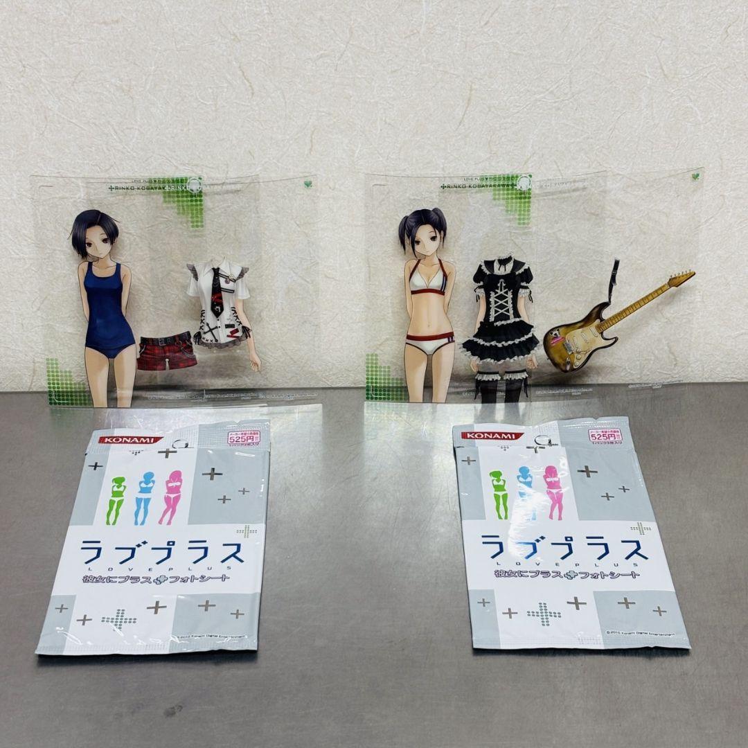 ラブプラス 彼女にプラス フォトシート キャラクター 衣装シート BOX購入特典
