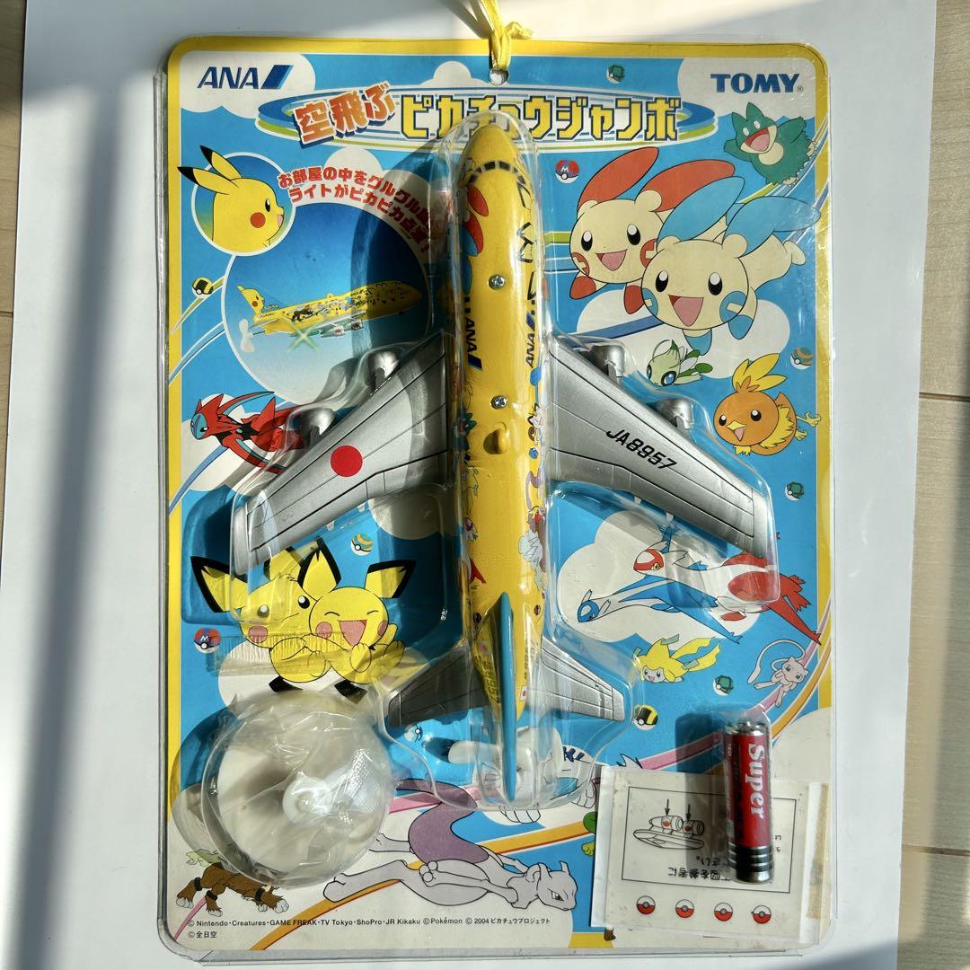 【希少】TOMY ANA 空飛ぶピカチュウジャンボ　そらとぶピカチュウ★おまけ付