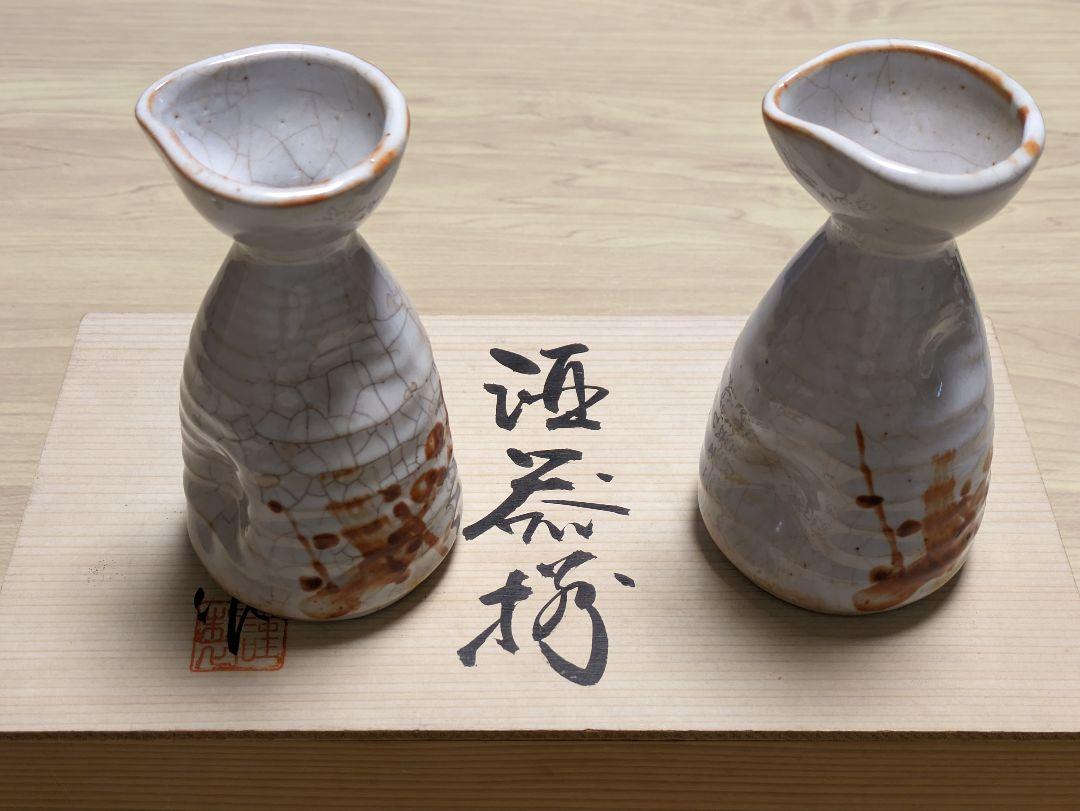 志野徳利猪口セットです 清酒力士 猪口徳利セット（猪口1ケ＋徳利1本） - piquant