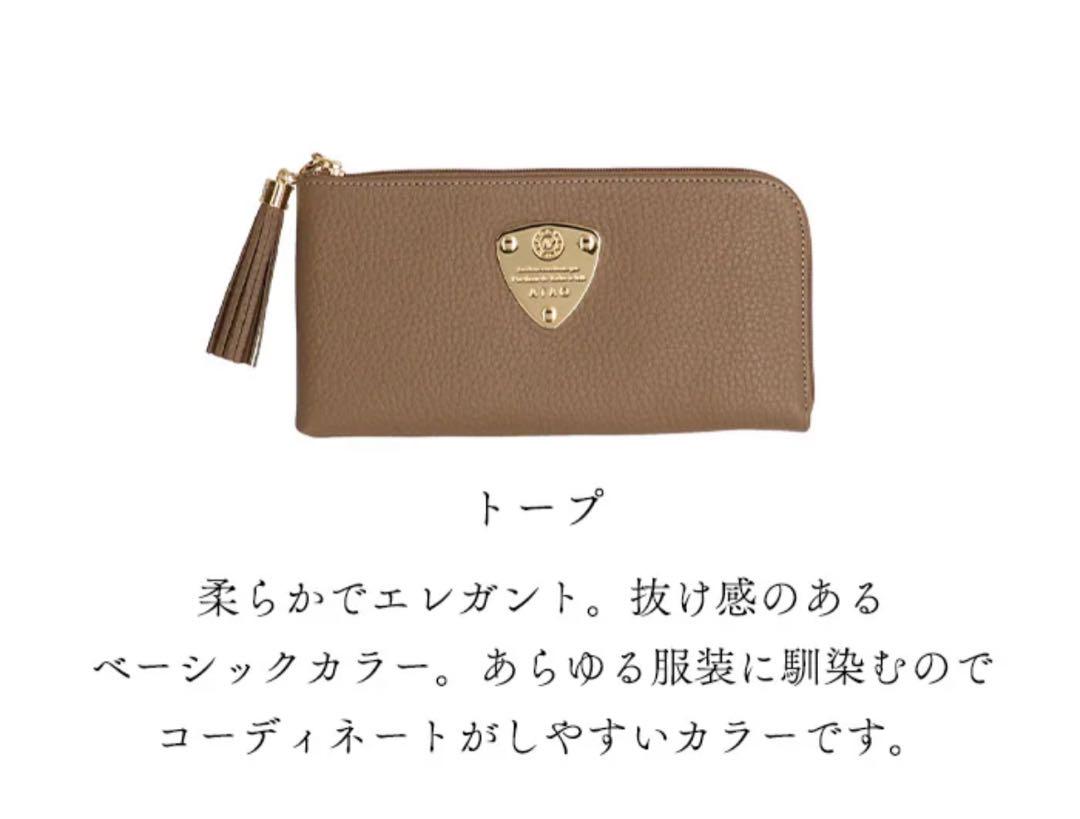 【新品未使用】ATAO リモ ケリー トープ