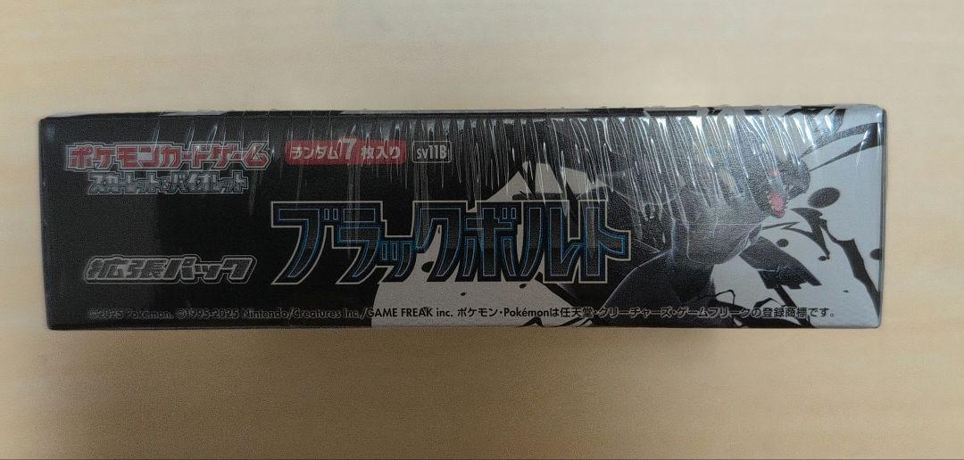 再*可様 ブラックボルト シュリンクつき 1BOX - メルカリ