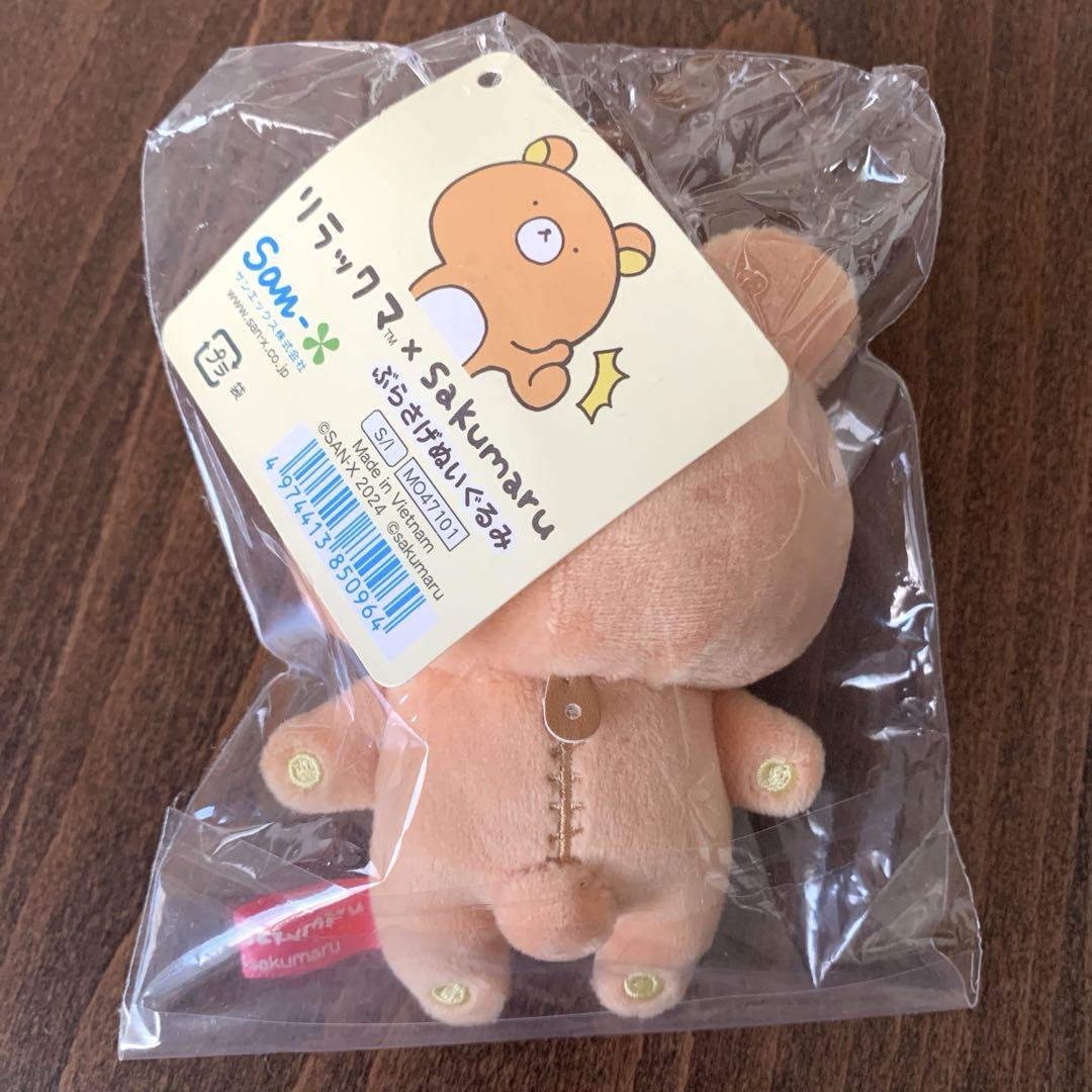 リラックマ×sakumaru コラボ ぶらさげぬいぐるみ 2種類