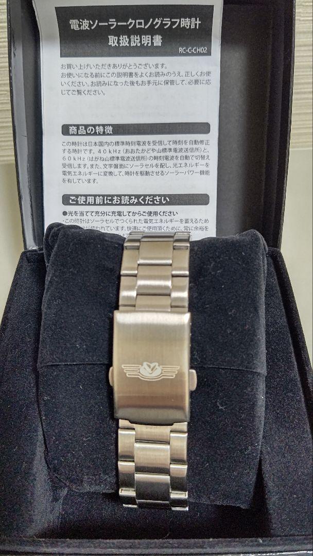 Charles Vogele CV-9095-8 ソーラー電波時計