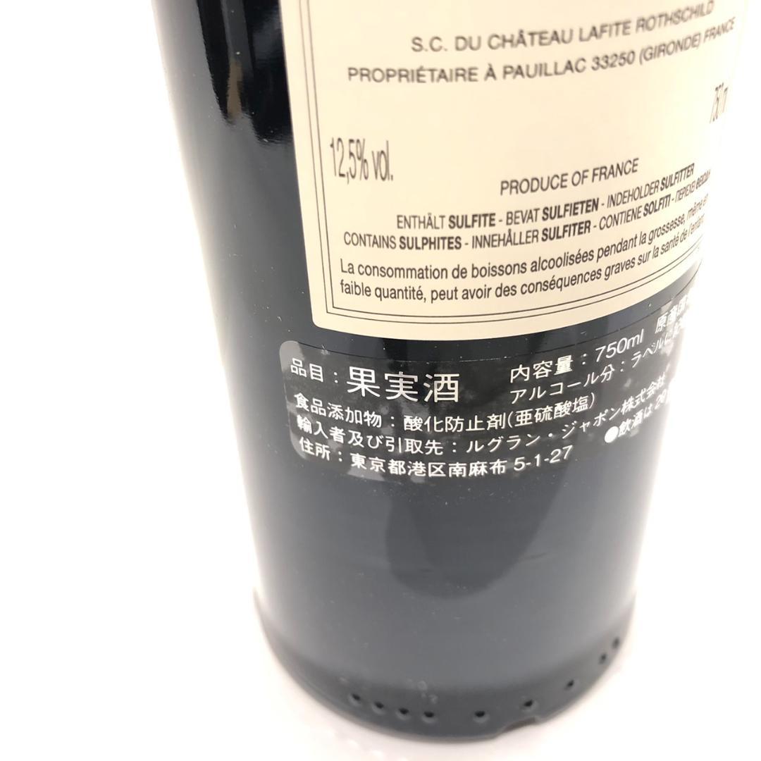 シャトー ラフィット ロートシルト 2020 750ml / 12.5%vol.