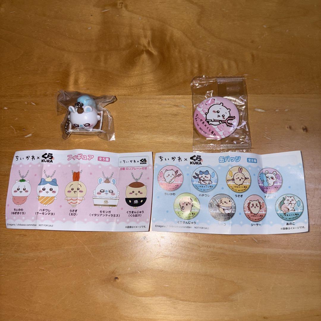 くら寿司 ちいかわ モモンガ フィギュア＆缶バッジ セット