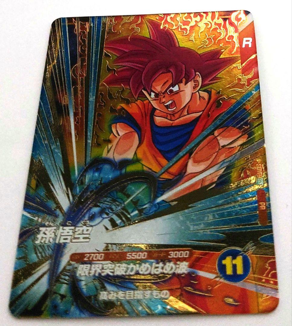 即日発送　未使用　匿名配送　送料込　即購入OK　SDVP-009 孫悟空 ドラゴンボールスーパーダイバーズ sdvp-009 孫悟空 - メルカリ