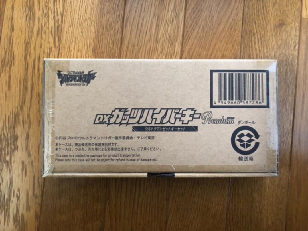 ゼットキー⊁ DXガッツハイパーキープレミアムセット wCdcN-m72090112775 ⇢ーセットと