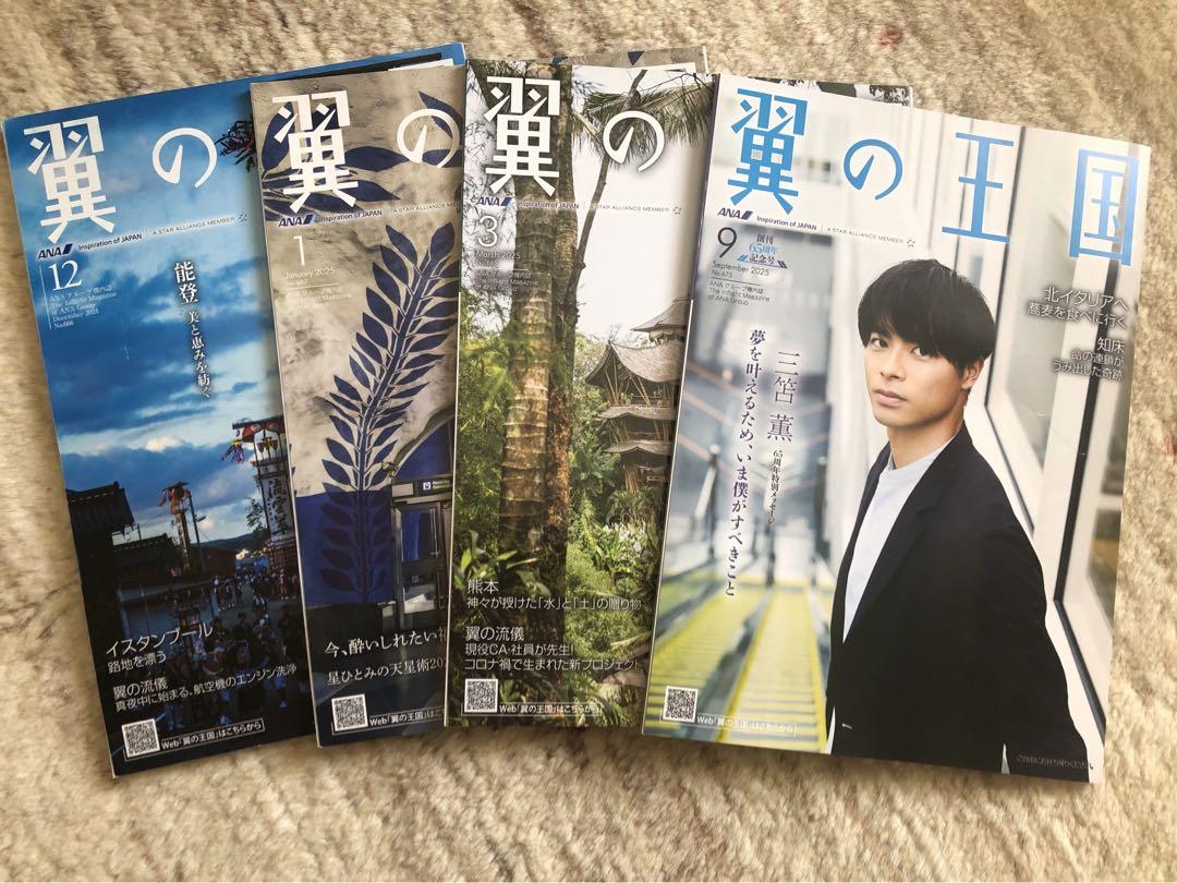 ANA 機(jī)內(nèi)志 翼の王國 ４冊