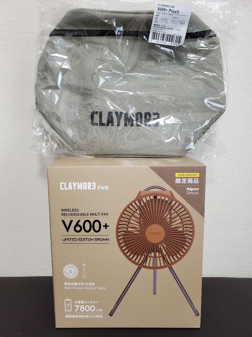 新品未使用クレイモア　CLAYMORE　FAN V600限定モデル　+専用ケース