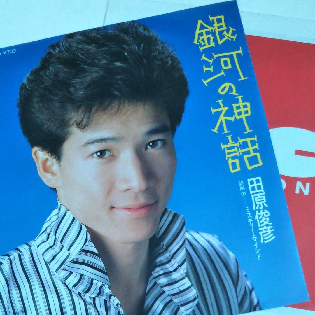 メルカリ 田原俊彦 銀河の神話 シングルレコード アート エンタメ 3 中古や未使用のフリマ メルカリ 田原俊彦 銀河の神話 シングルレコード アート エンタメ 3 中古や未使用のフリマ