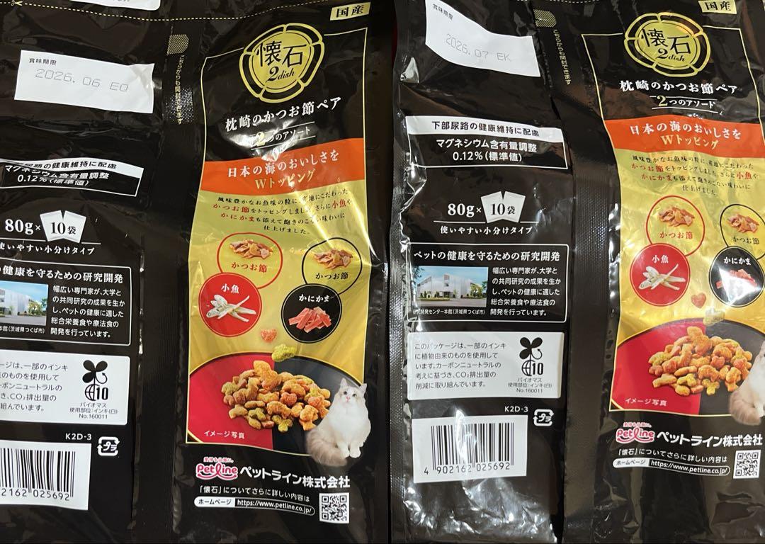 懐石　20袋