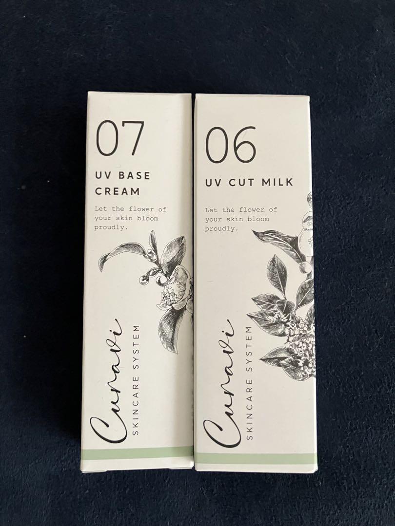 クイーンズヘナ　キュラヴィ　UV ベース クリーム UV カット ミルク キュラヴィ スキンケア システム | Queens Henna