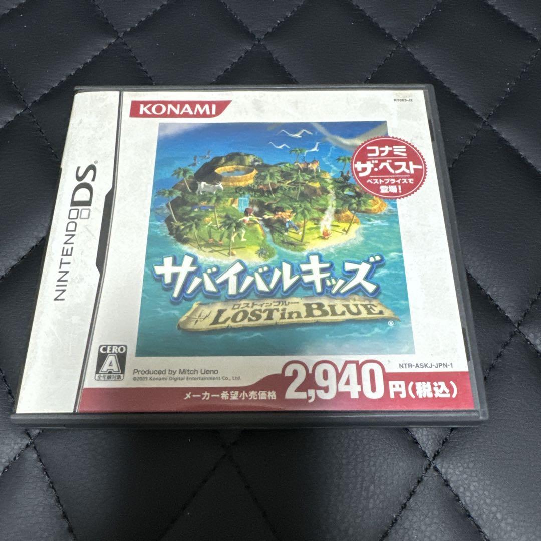 サバイバル・キッズ 〜Lost in Blue〜 コナミ・ザ・ベスト DS