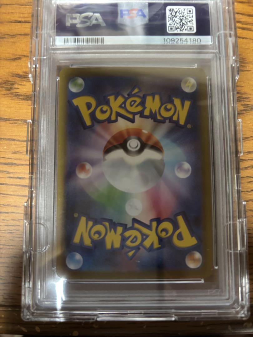 psa10 ナンジャモ　sar