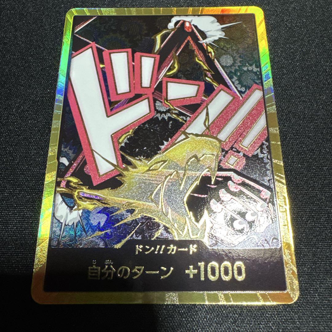 ワンピースカード 金ドン ルフィ ギア4 スーパーパラレル