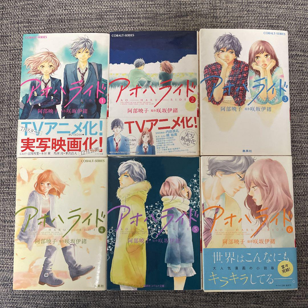 メルカリ アオハライド 小説 全巻セット 文学 小説 1 0 中古や未使用のフリマ メルカリ アオハライド 小説 全巻セット 文学 小説 1 0 中古や未使用のフリマ