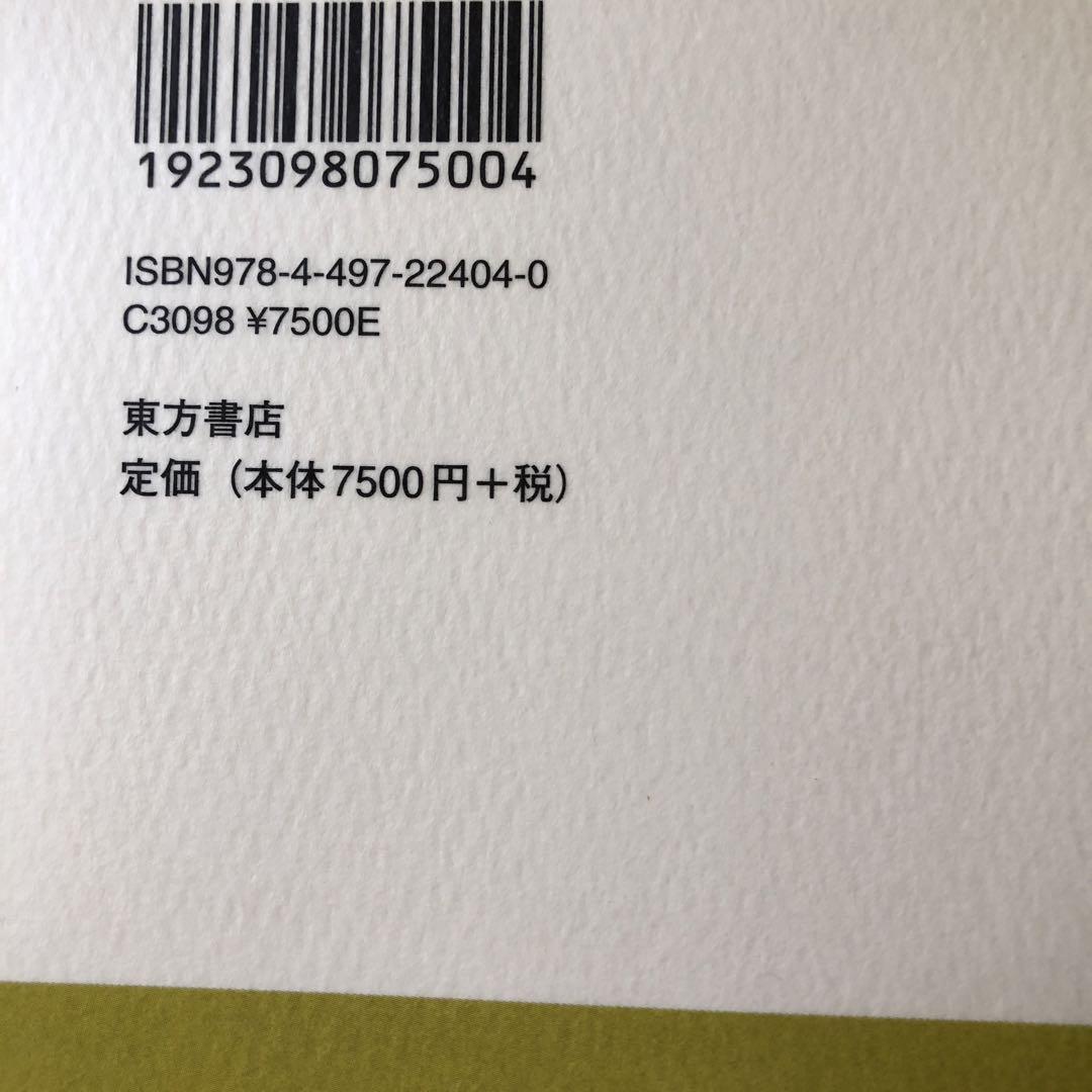 中国現代小説の起点 清末民初小説研究