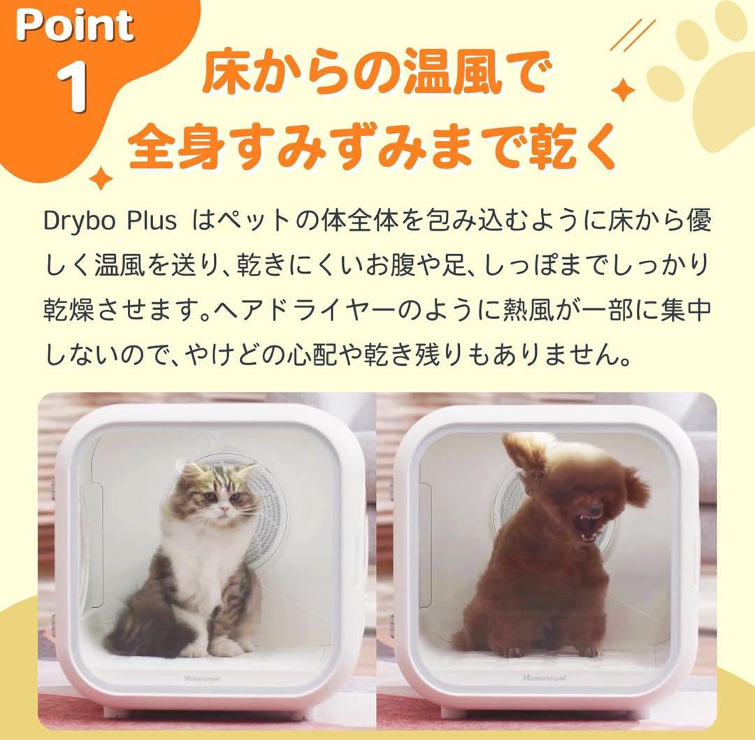 新品未使用 ⭐️Homenupet Drybo Plus ペット用ヘアドライヤー❤️