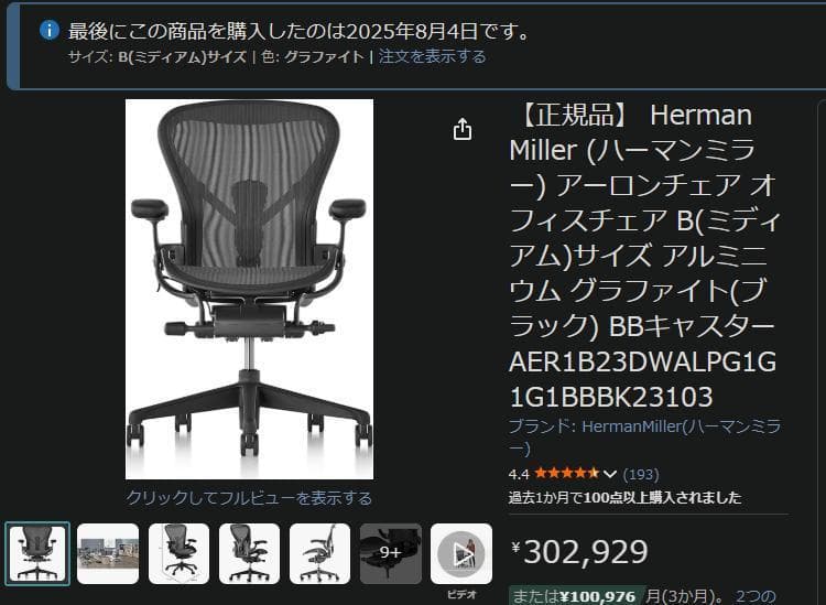 リマスタード Bサイズ