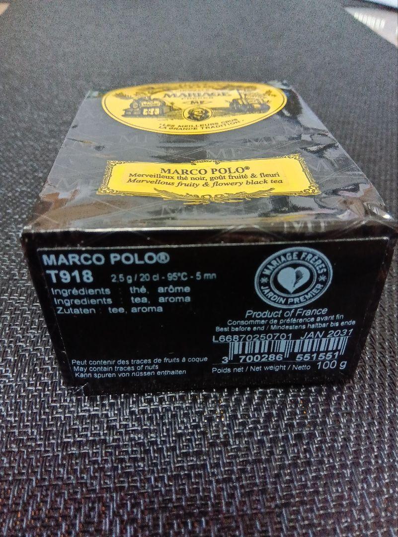 マリアージュフレール マルコポーロ 　100ｇ×２個セット　リーフティー