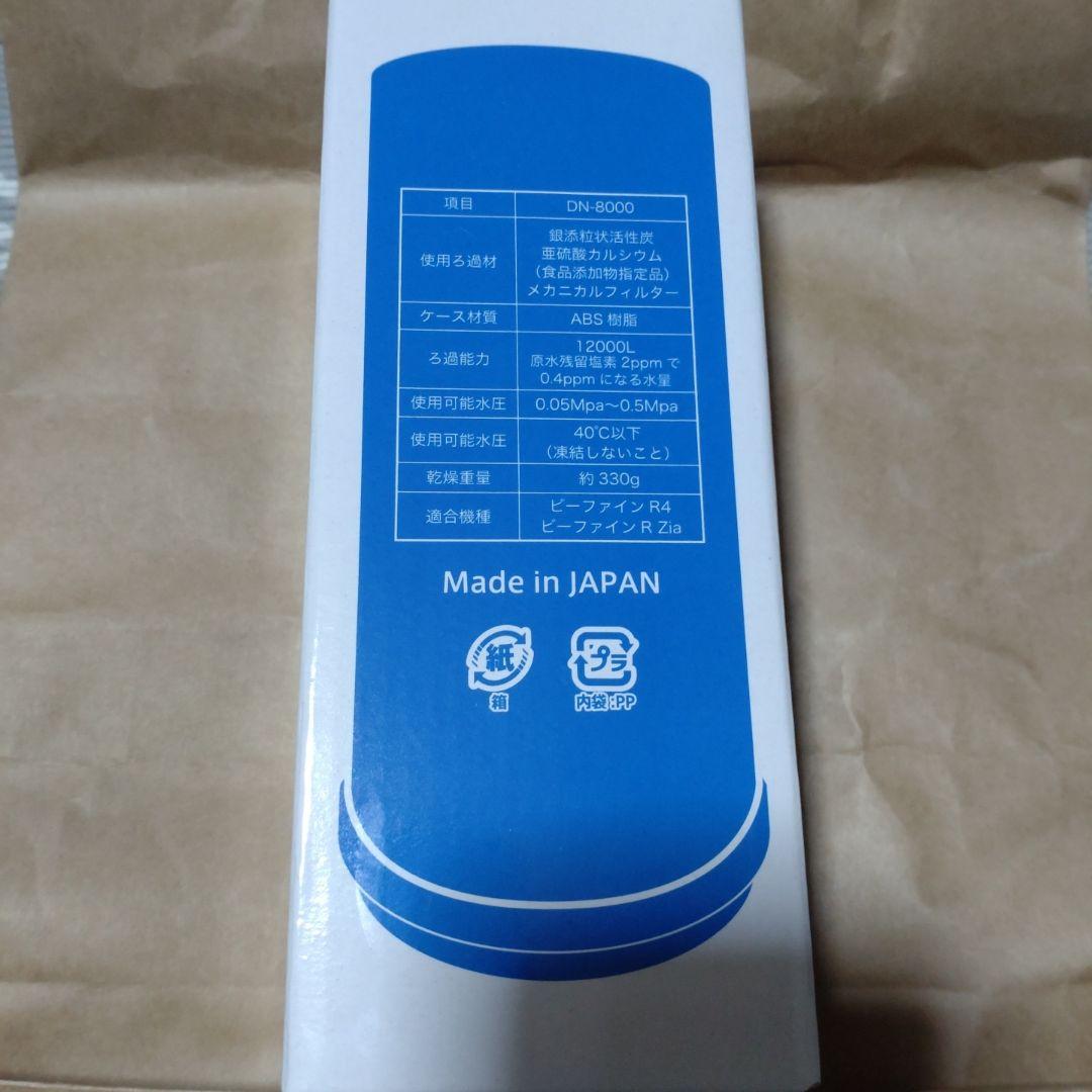 浄水フィルター新品、♥