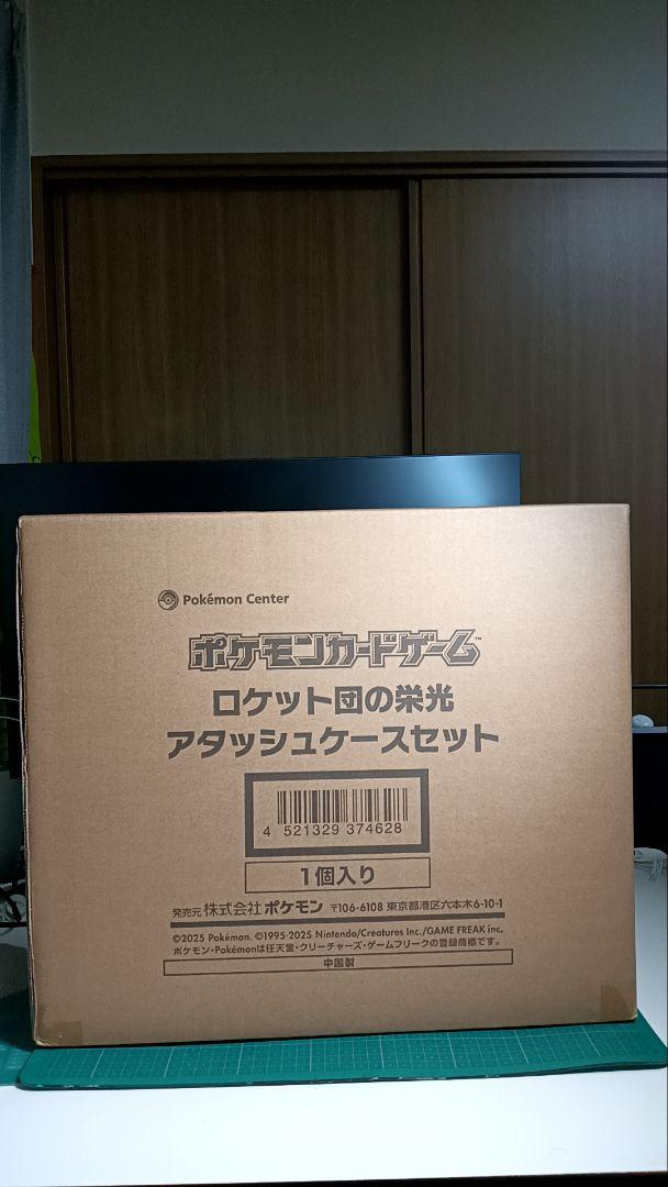 未開封・超希少ロケット団の栄光 アタッシュケースセット未開封輸送箱入り