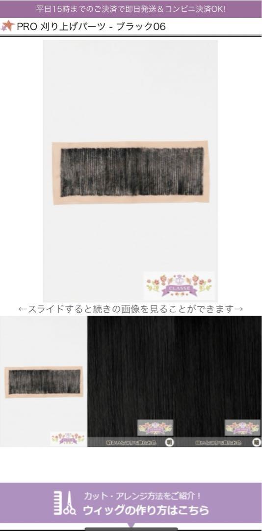 紫輝ウィッグオーダーページ 紫輝様】ウィッグオーダーページ
