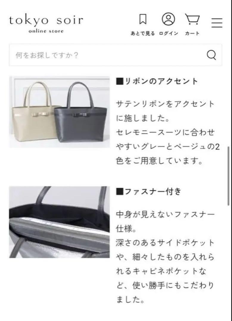 東京ソワール リボントートバッグ数回使用 2025/06/01購入