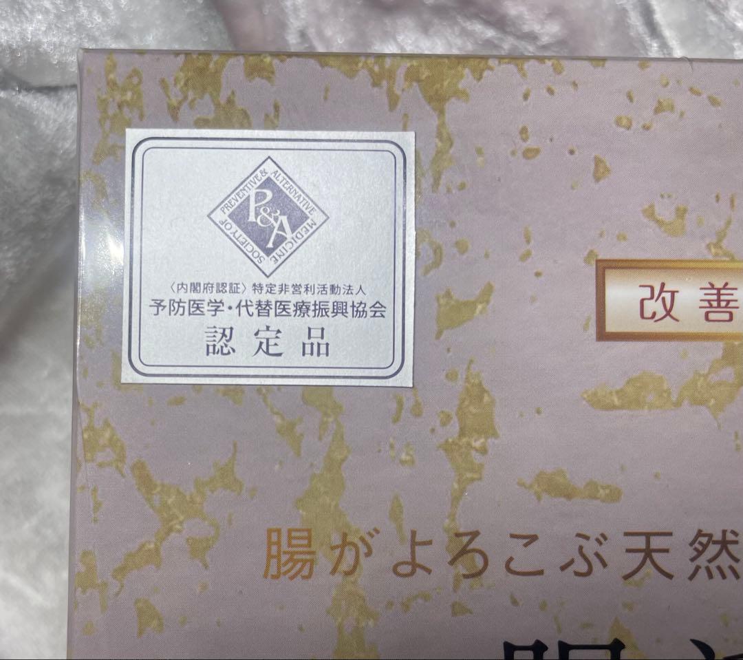 クレシェール　腸活宣言