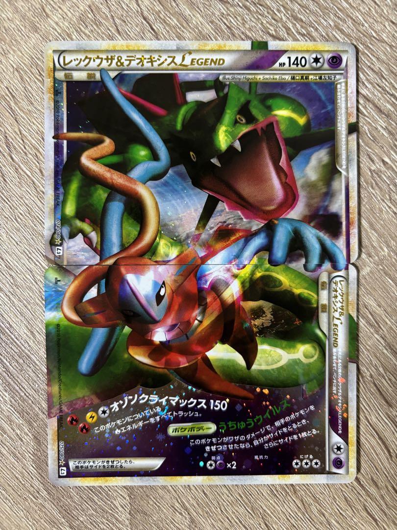 最大12%OFFクーポン レックウザ&デオキシス ポケモンカード legend メルカリ - 1edition ポケモンカードゲーム