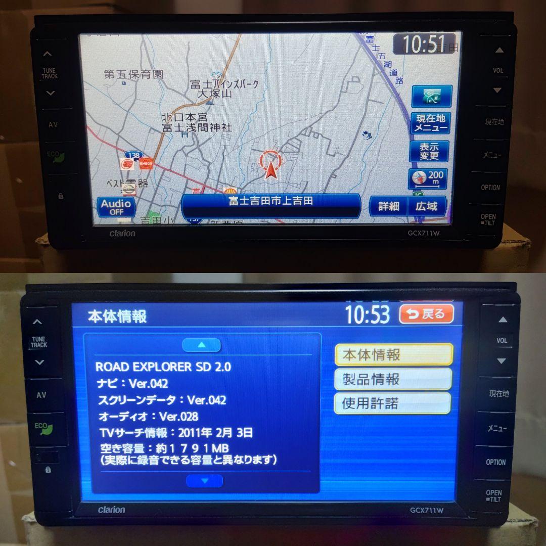 クラリオンＮＸ711 カーナビ カーオーディオ クラリオン | Clarion Japan | NX711