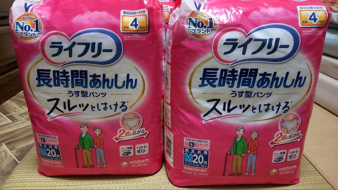 ライフリー長時間あんしんうす型パンツMサイズ20枚×4袋
