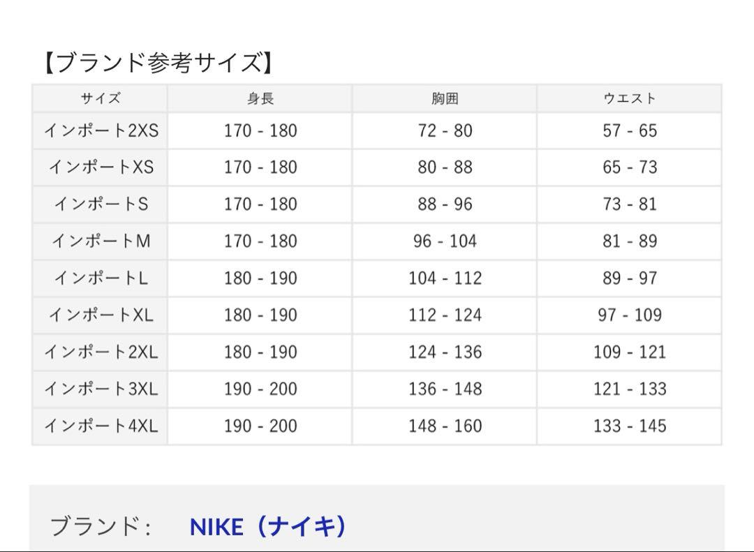 【新品・未使用】NIKE ナイキ　ウインドブレーカー　上下セット