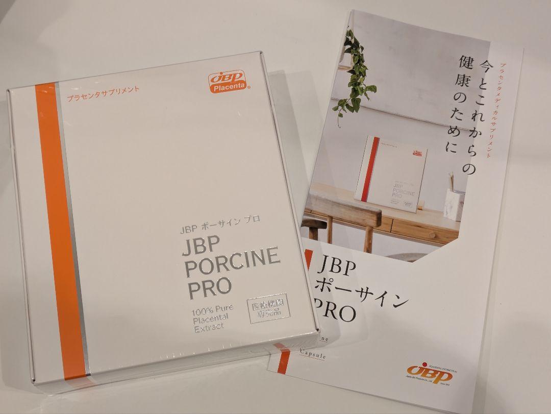 JBP ポーサインプロ　ピュア　プラセンタ　日本生物製剤 未開封 新品