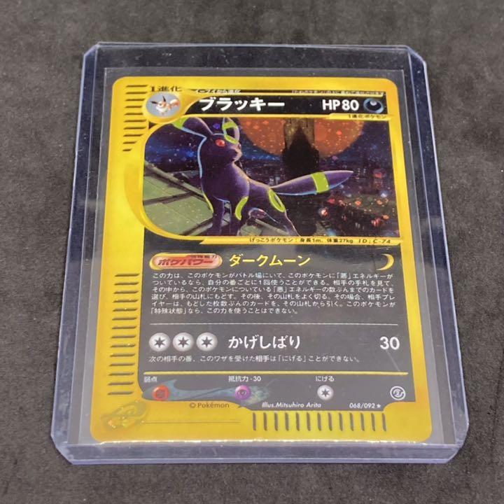 新品大得価 ポケモンカードゲームe キラ 3455 rTtD4-m72098192470 地図にない町 ブラッキー 人気新番