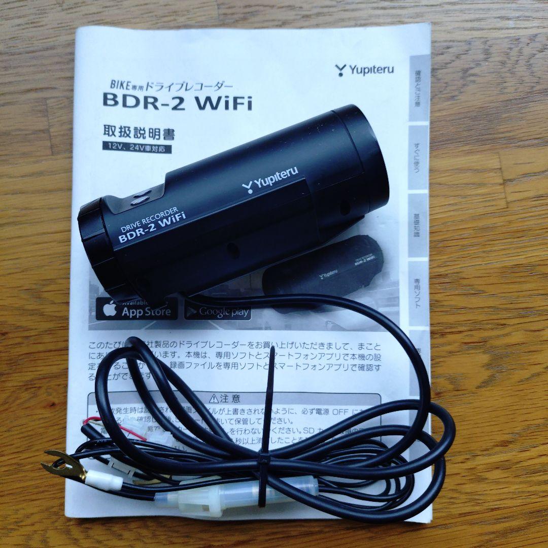 Yupiteru BDR-2 WiFi ドライブレコーダー