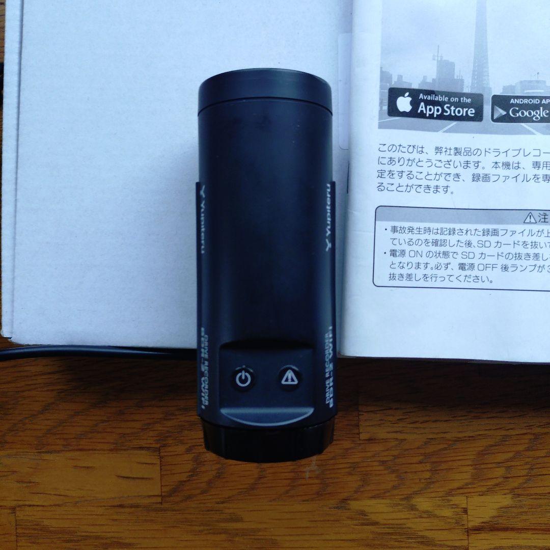 Yupiteru BDR-2 WiFi ドライブレコーダー