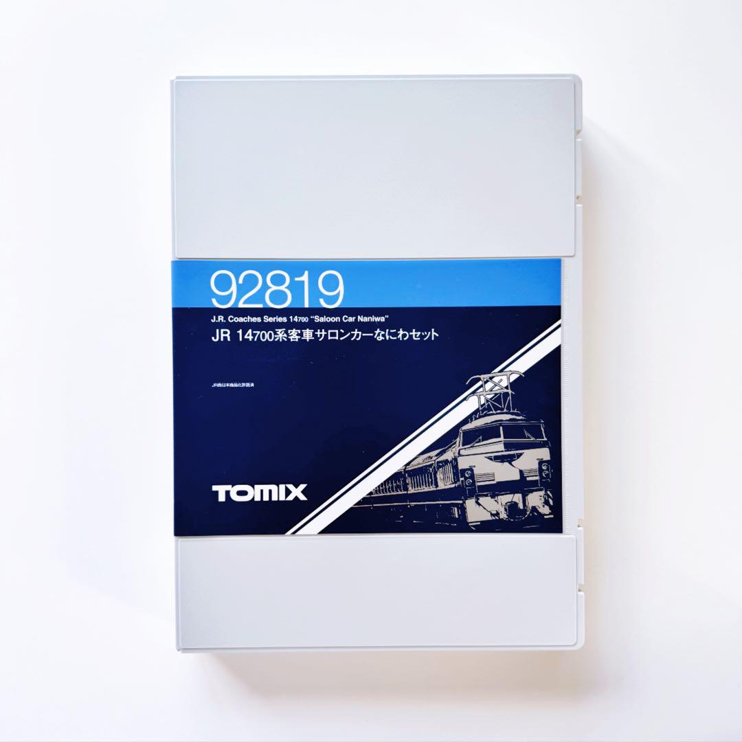 TOMIX 92819 JR 14700系客車サロンカーなにわセット