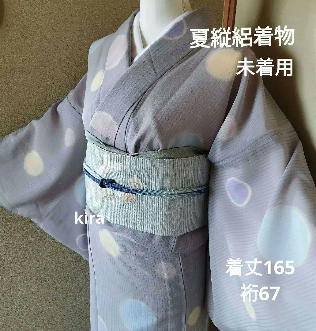 未着用　洗える縦絽夏