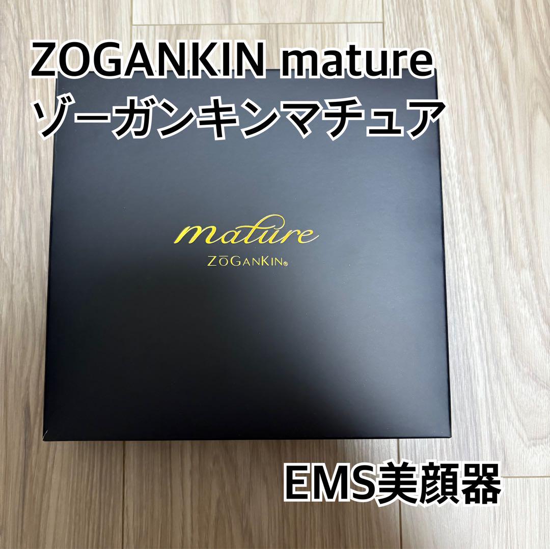 ゾーガンキン　マチュア　EMS EMS美顔器 フェイスライン ZOGANKIN MATURE ゾーガンキン
