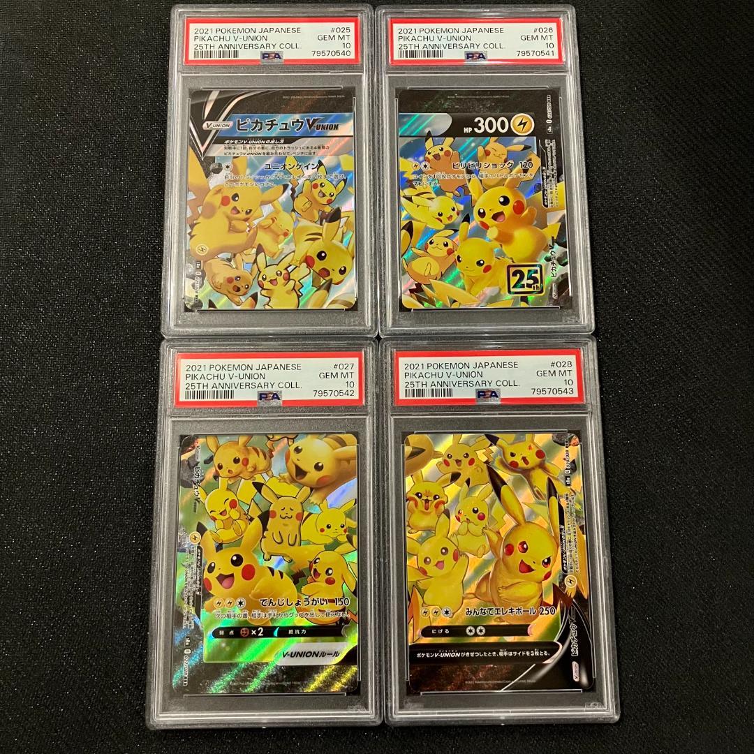 【PSA10】ピカチュウVMAX UR S8b VMAXクライマックス PSA10】ピカチュウVMAX UR S8b VMAXクライマックス - メルカリ