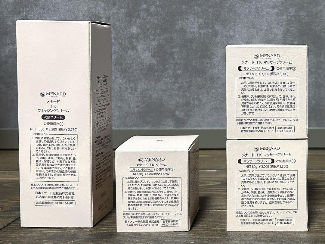 MENARD TK シリーズ　新品　未使用品