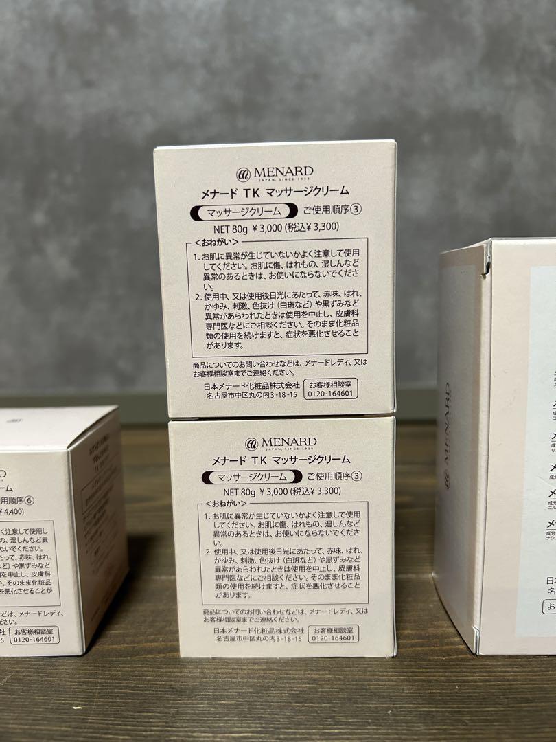 MENARD TK シリーズ　新品　未使用品
