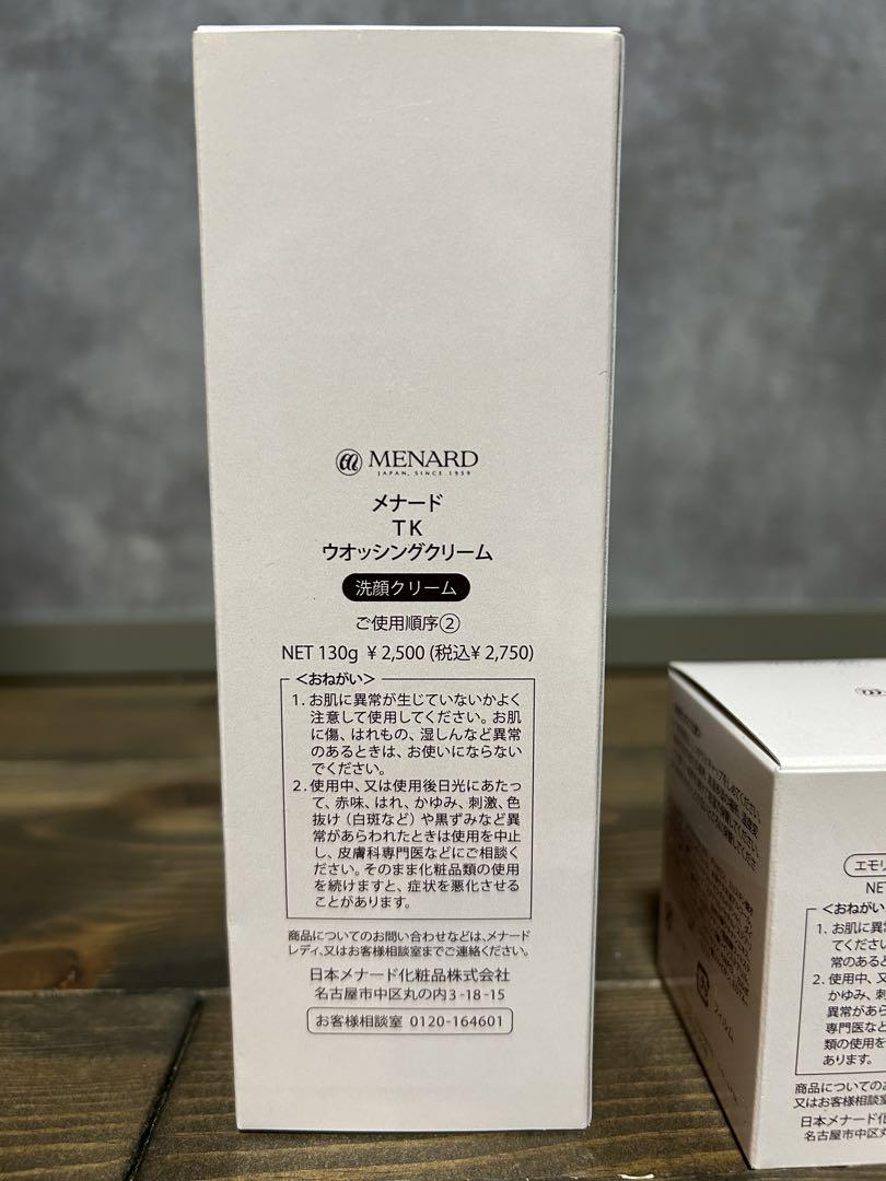 MENARD TK シリーズ　新品　未使用品