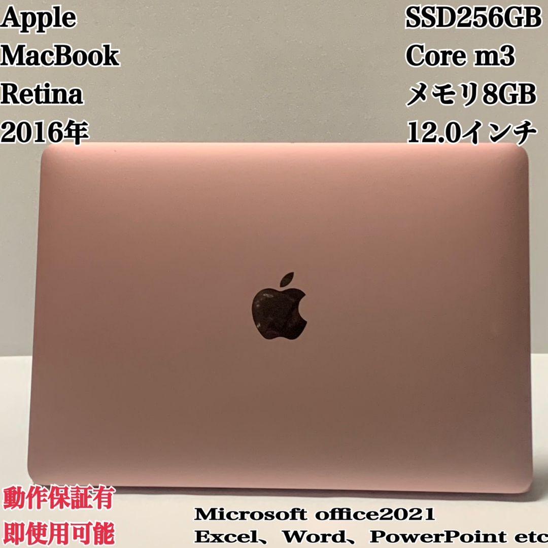 【美品】MacBook 2016 ゴールド SSD256GB パソコンPC 美品】MacBook 2016 SSD256 箱付 ローズゴールドパソコンPC