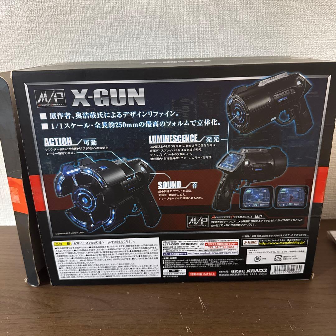 MASTER PRODUCT GANTZ：O Xガン(メガトレショップ限定)