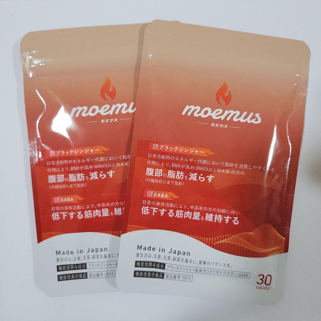【新品、未開封】 moemus モエマス サプリ　30粒　2袋