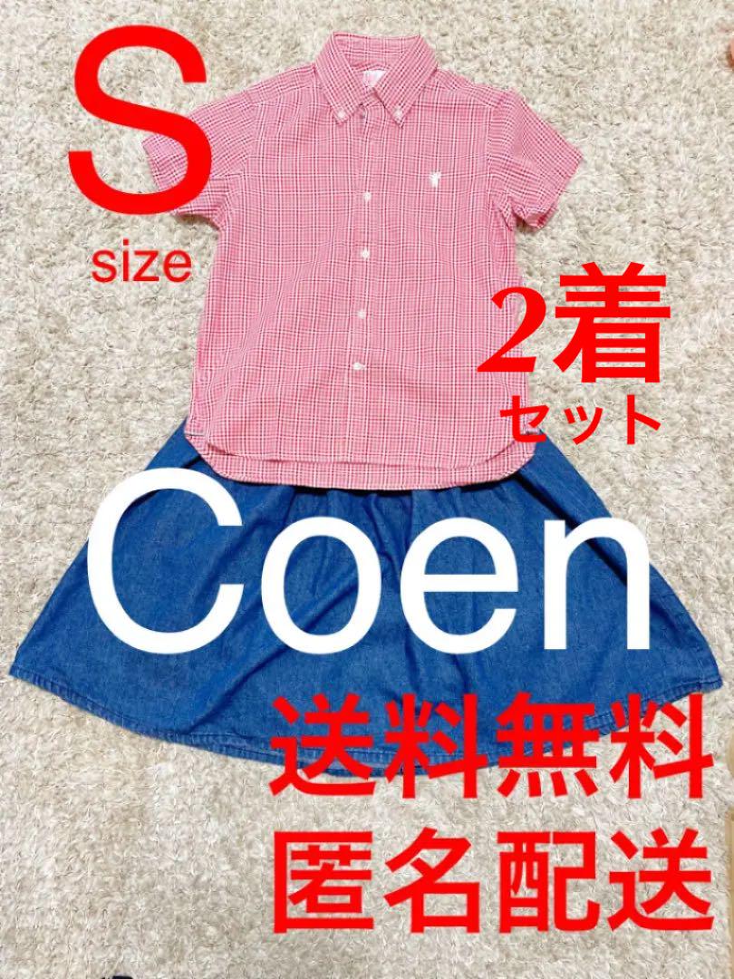 激安先着 美品‼️2着 まとめ売り Coen チェックシャツ×デニムスカート セット コーデ pojoaju.org.py 激安先着 美品‼️2着 まとめ売り Coen チェックシャツ×デニムスカート セット コーデ pojoaju.org.py