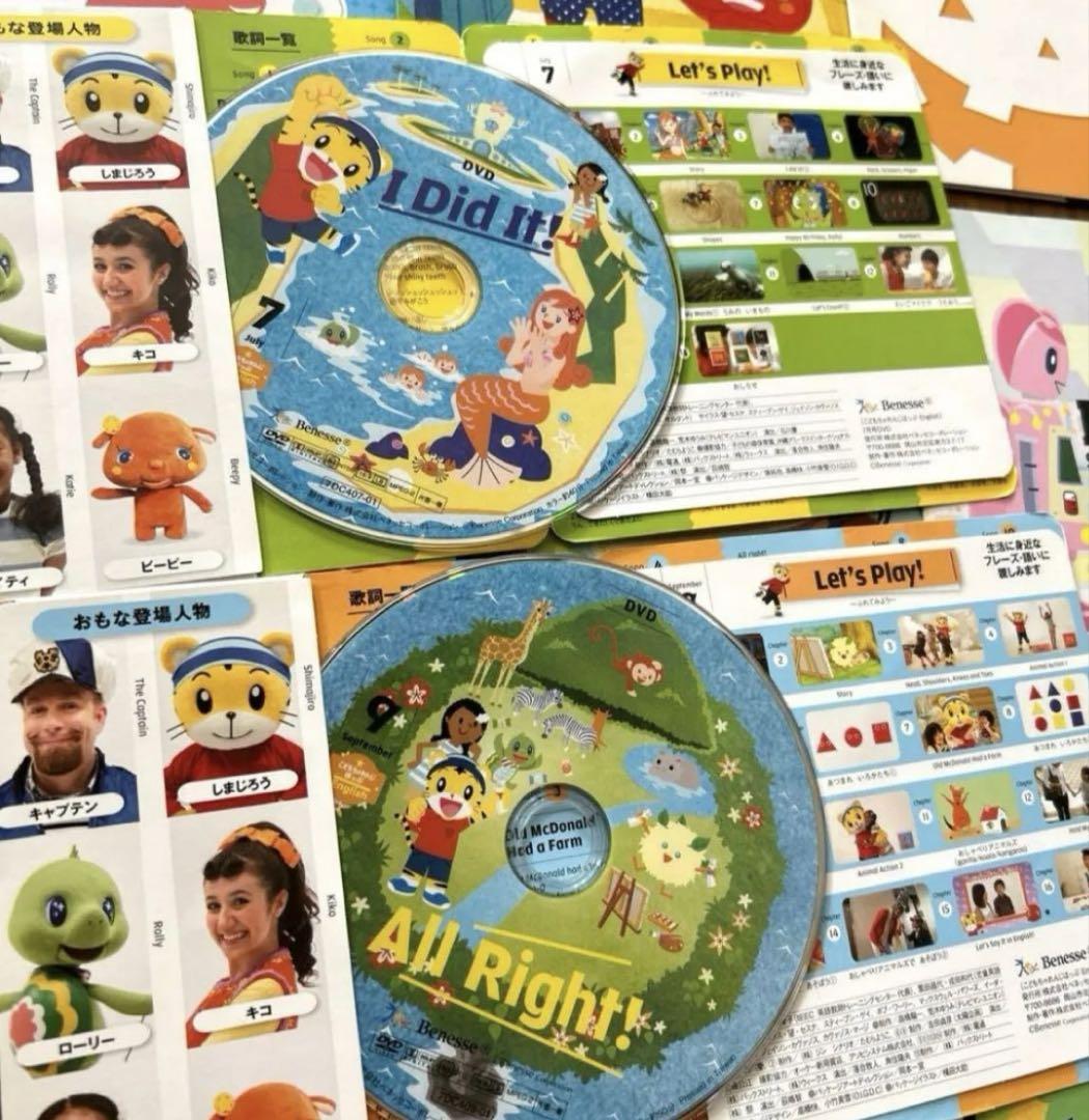 ブランド購入サイト ⑴こどもちゃれんじEnglishほっぷ しまじろう すてっぷDVD 知育玩具