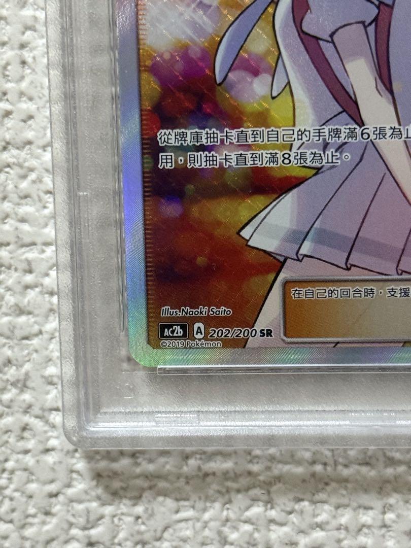 PSA10